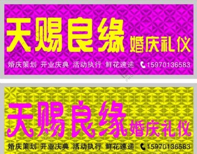 婚庆招牌与礼仪服务的结合之道