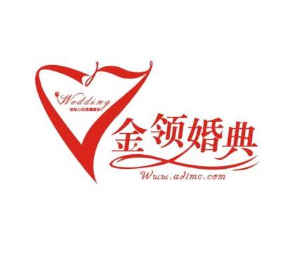 西安金领婚庆礼仪