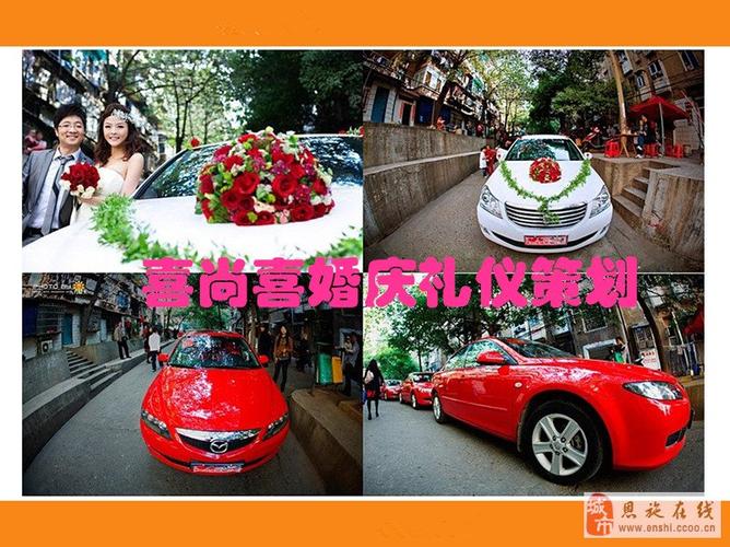 利川市喜尚喜婚庆礼仪庆典公司
